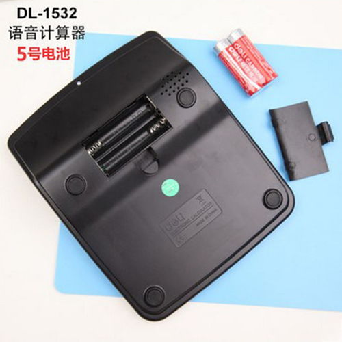 得力1532语音计算器 办公高效助手