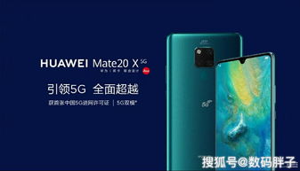 华为首款5G手机明日再启售 你准备好了吗？配件与维修服务全面解析